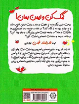 چاشنی های آدم بودن(کمک کن و ایمن بمان)